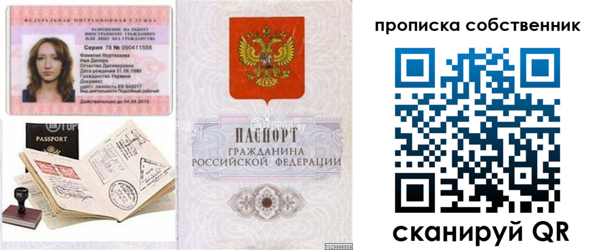 временная регистрация поиск в Лукоянове